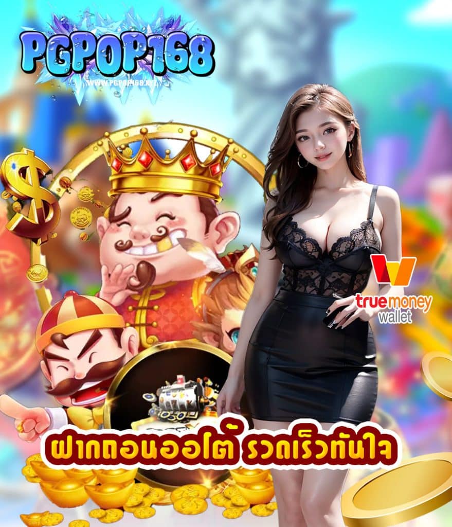 pgpop168